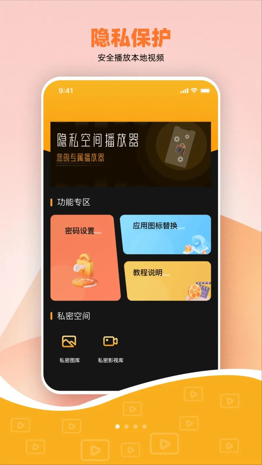 ˽����Ѽ��ܲ����������ֻ���v1.0.0 �ֻ���