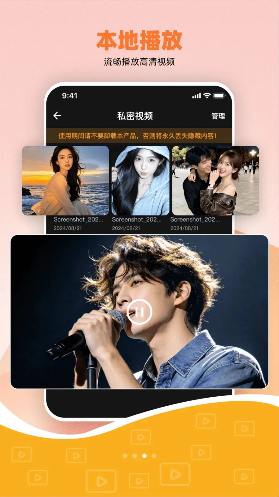 ˽����Ѽ��ܲ����������ֻ���v1.0.0 �ֻ���