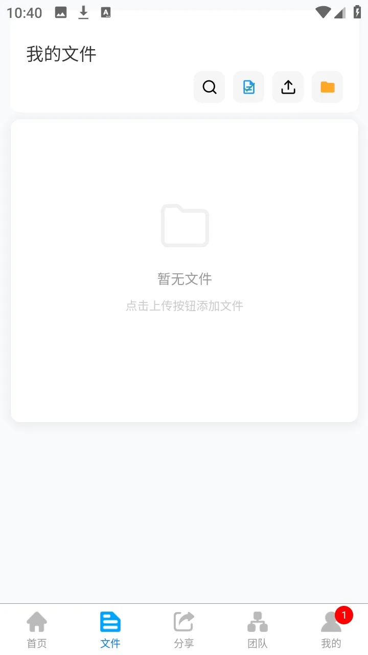 ΢���ƴ洢2026���°汾v1.0.1 ��׿��