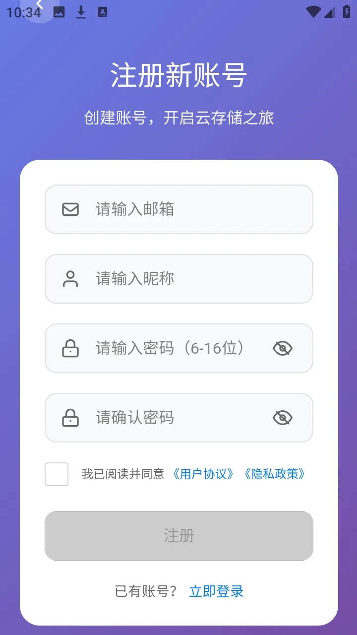 ΢���ƴ洢2026���°汾v1.0.1 ��׿��