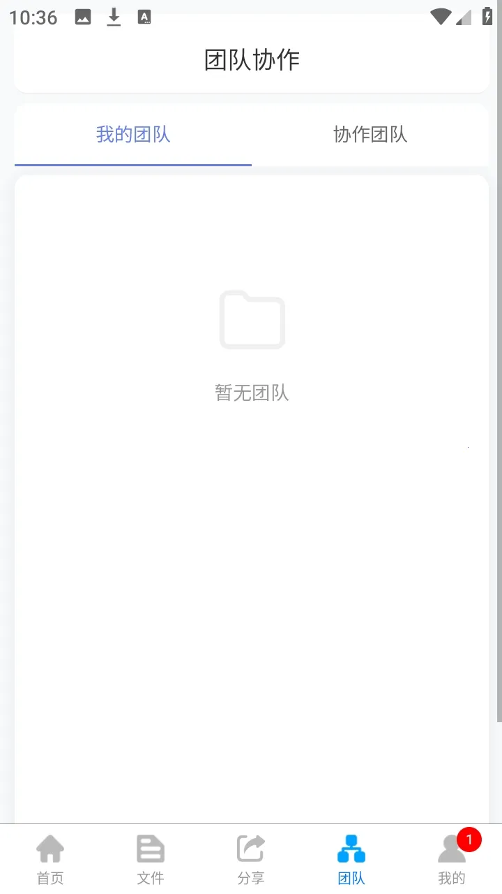 ΢���ƴ洢2026���°汾v1.0.1 ��׿��