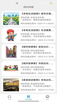 ����ͬ��(��������ƽ̨)v2.0 ��Ѱ�