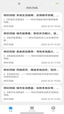 ����ͬ��(��������ƽ̨)v2.0 ��Ѱ�