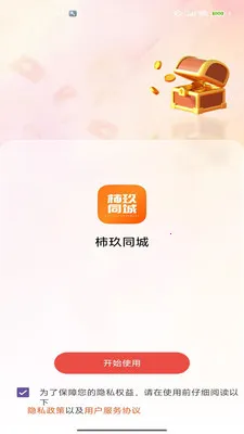 ����ͬ��(��������ƽ̨)v2.0 ��Ѱ�