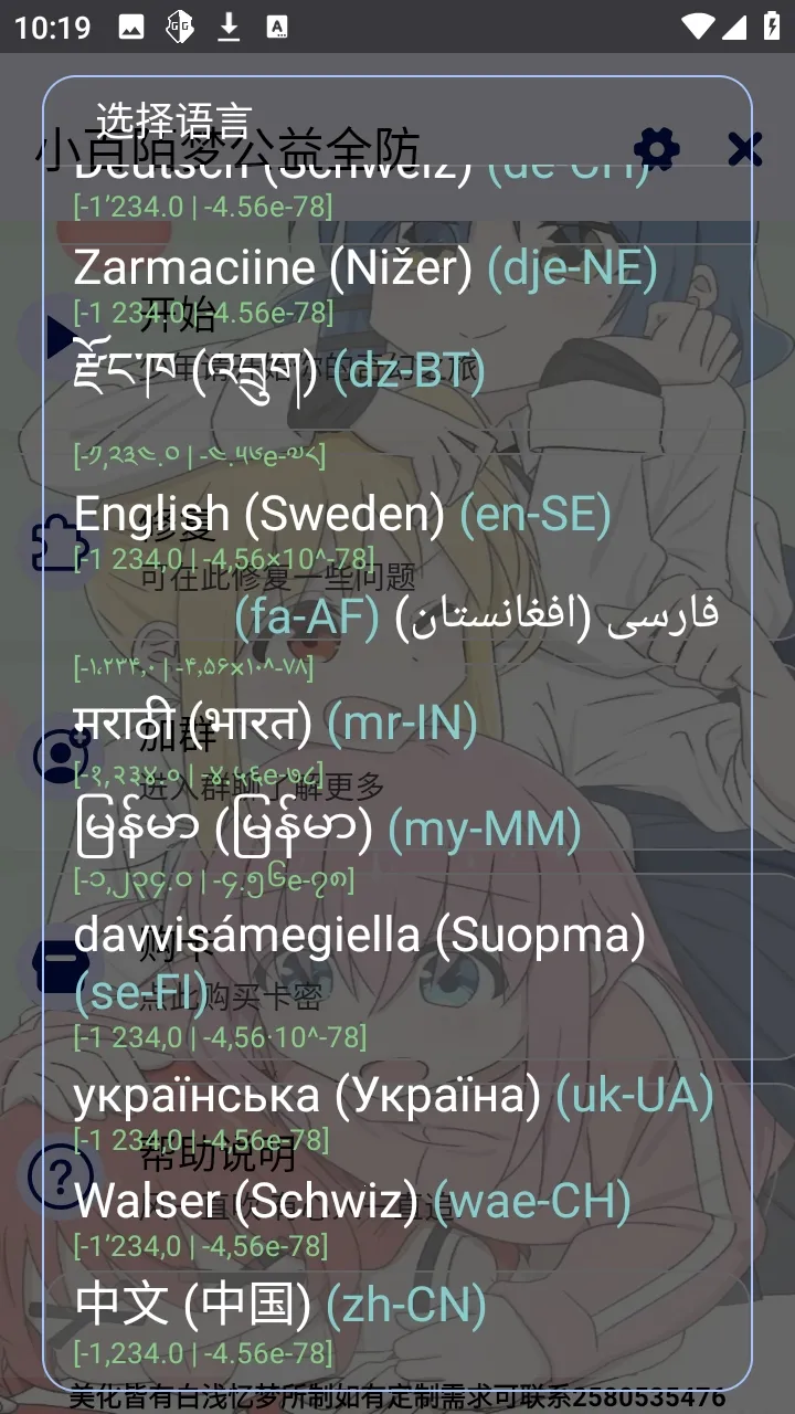 С��İ�ι���ȫ����Ѱ�(��Ϸ����APP)v9.1.7.8 ��׿��