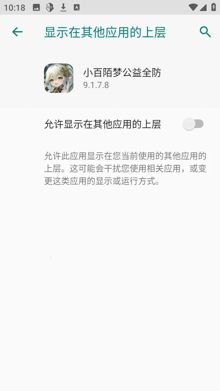 С��İ�ι���ȫ����Ѱ�(��Ϸ����APP)v9.1.7.8 ��׿��