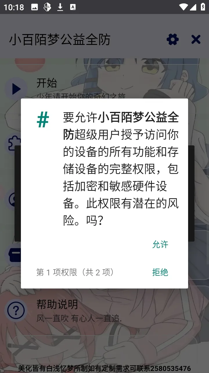 С��İ�ι���ȫ����Ѱ�(��Ϸ����APP)v9.1.7.8 ��׿��