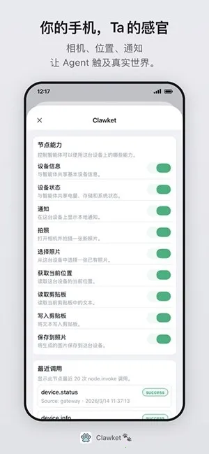 Clawket2026�ٷ����°汾v2.1.0 �ֻ���
