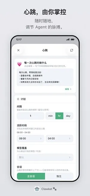 Clawket2026�ٷ����°汾v2.1.0 �ֻ���