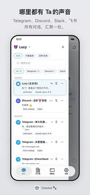 Clawket2026�ٷ����°汾v2.1.0 �ֻ���