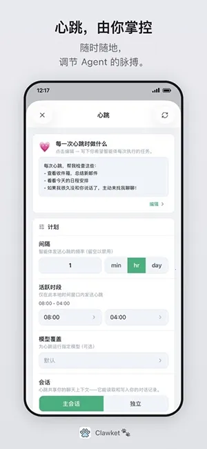 Clawket2026�ٷ����°汾