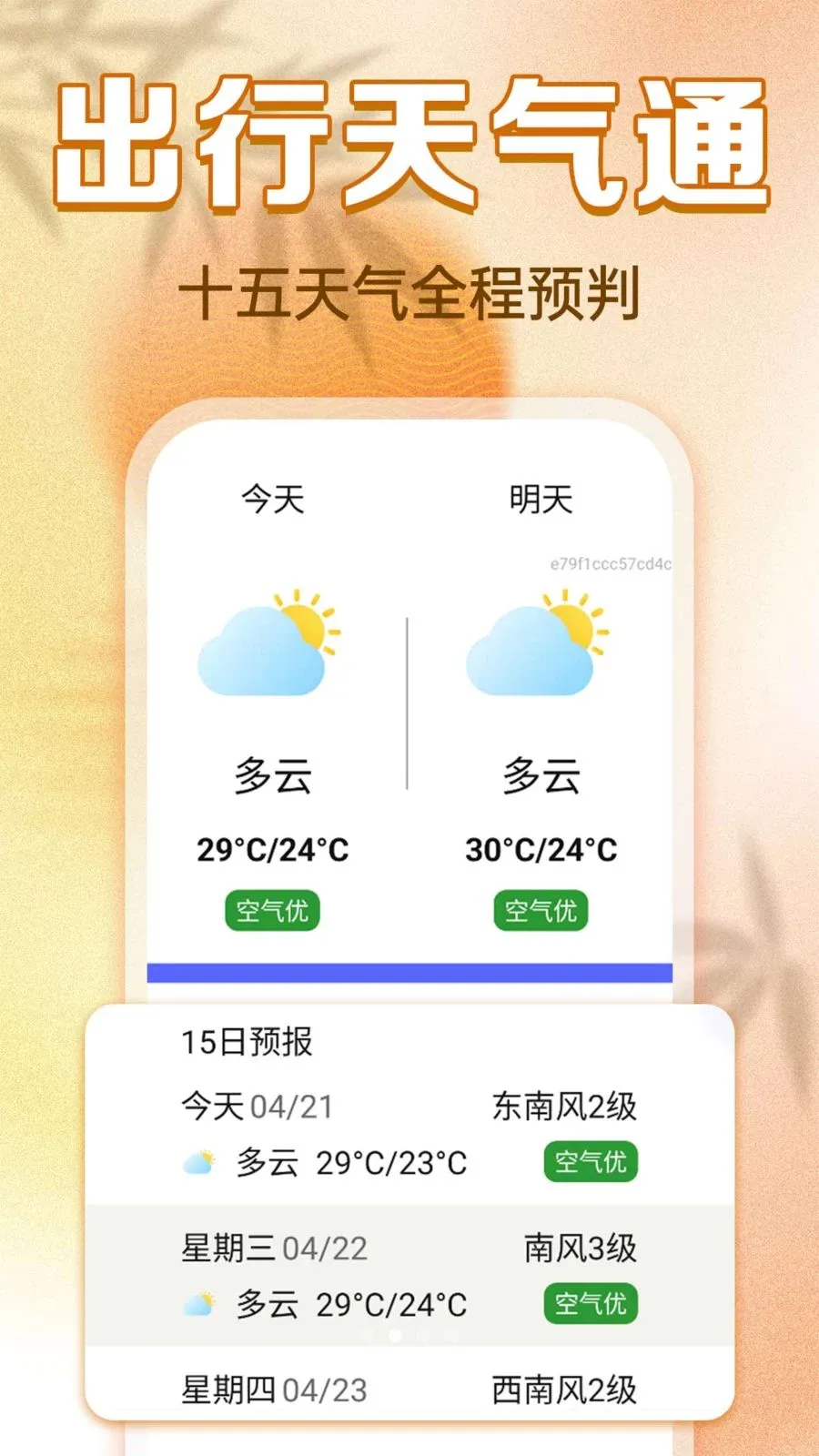 ���������ϻ��������ֻ���v1.0.0 �ֻ���