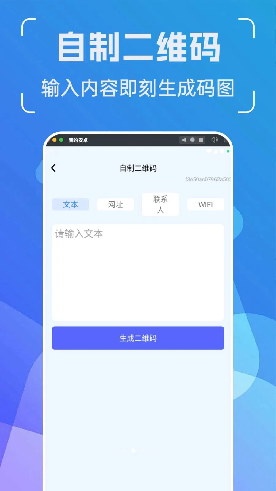 ���ܶ�ά��ܼ������ֻ���v1.0.0 ��׿��