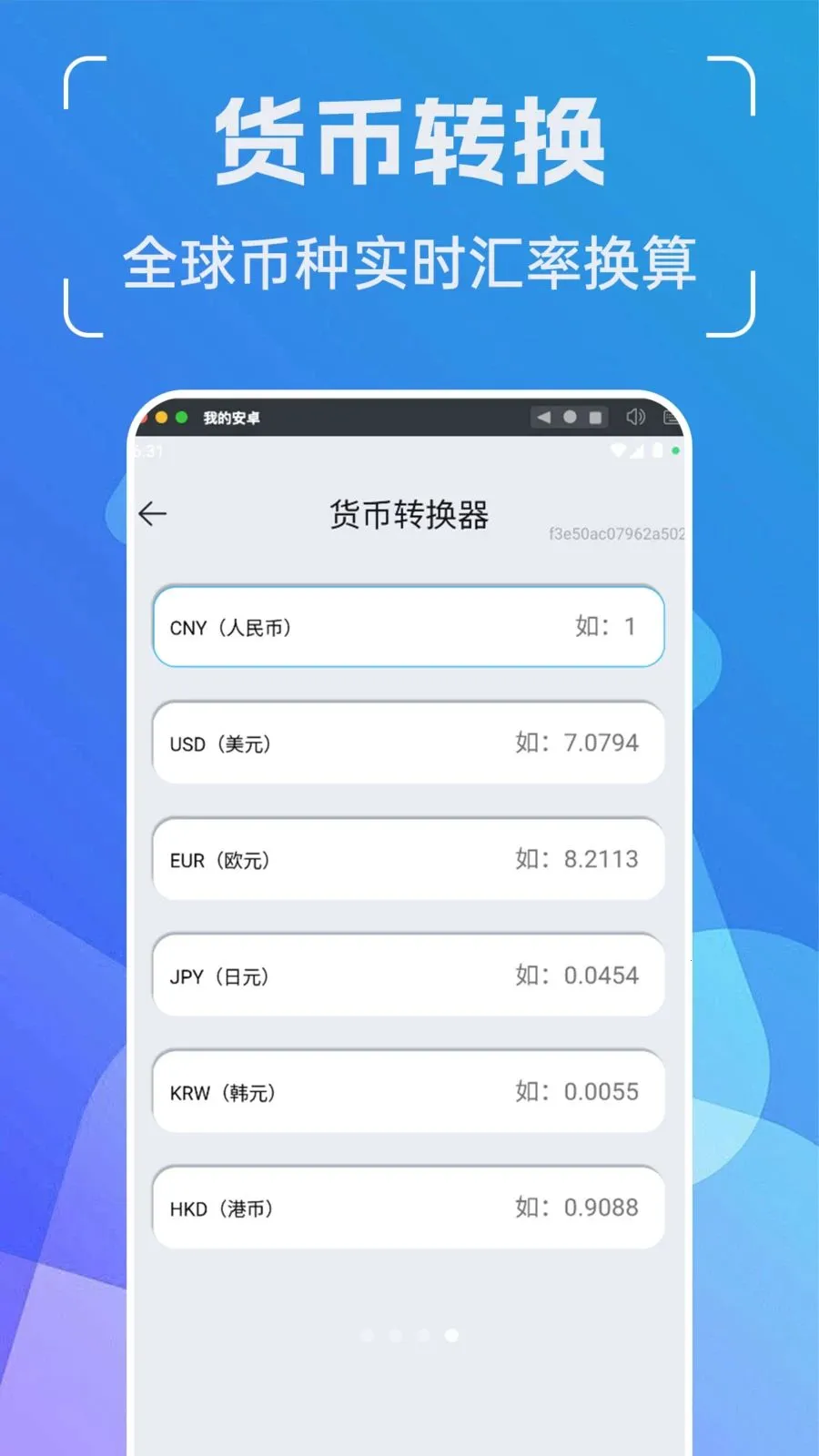 ���ܶ�ά��ܼ������ֻ���v1.0.0 ��׿��