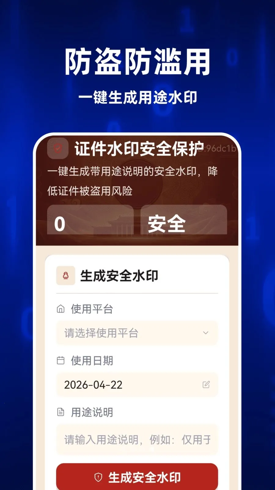 123ȫ�����֤��(����֤������)v1.0.0 ��Ѱ�