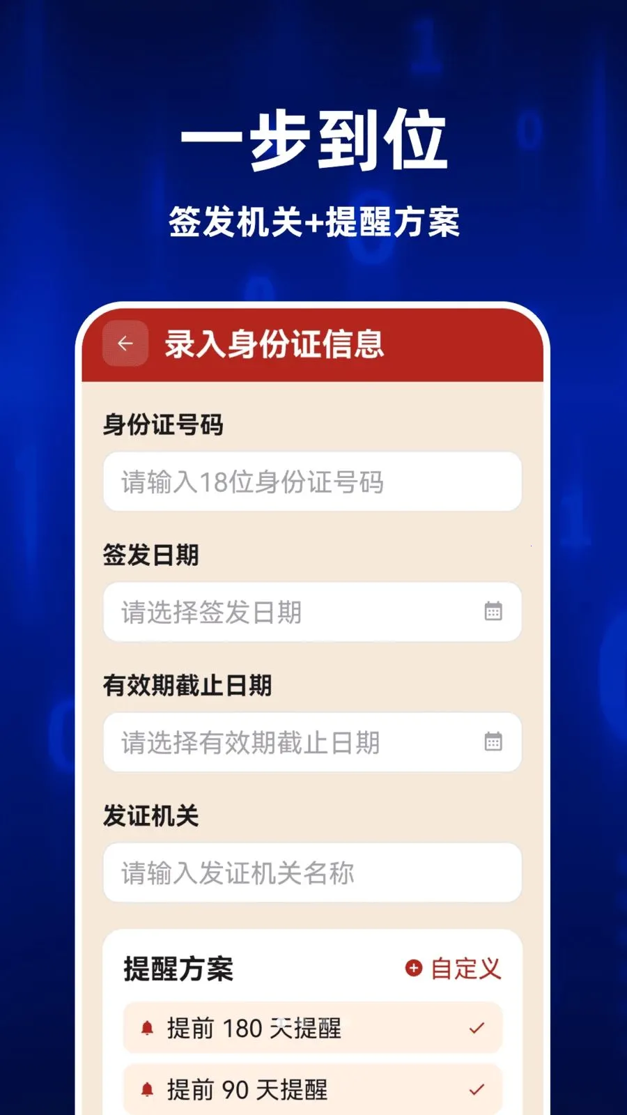 123ȫ�����֤��(����֤������)v1.0.0 ��Ѱ�