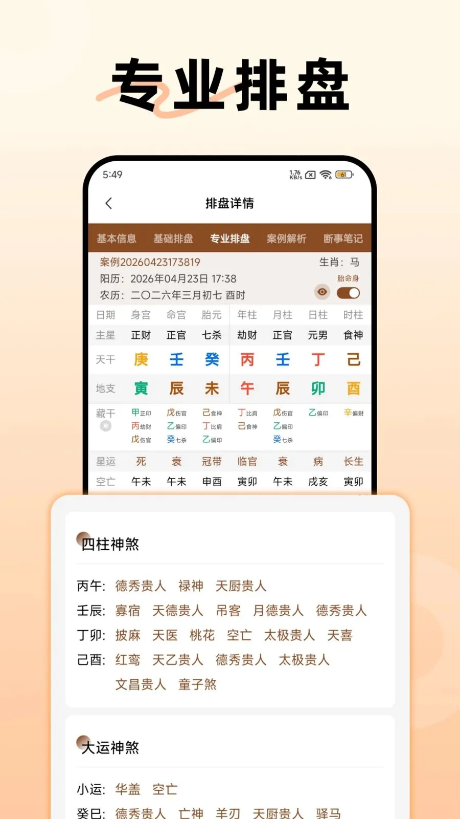 ������������(��ѧ��������App)v1.3.0 �ٷ�����