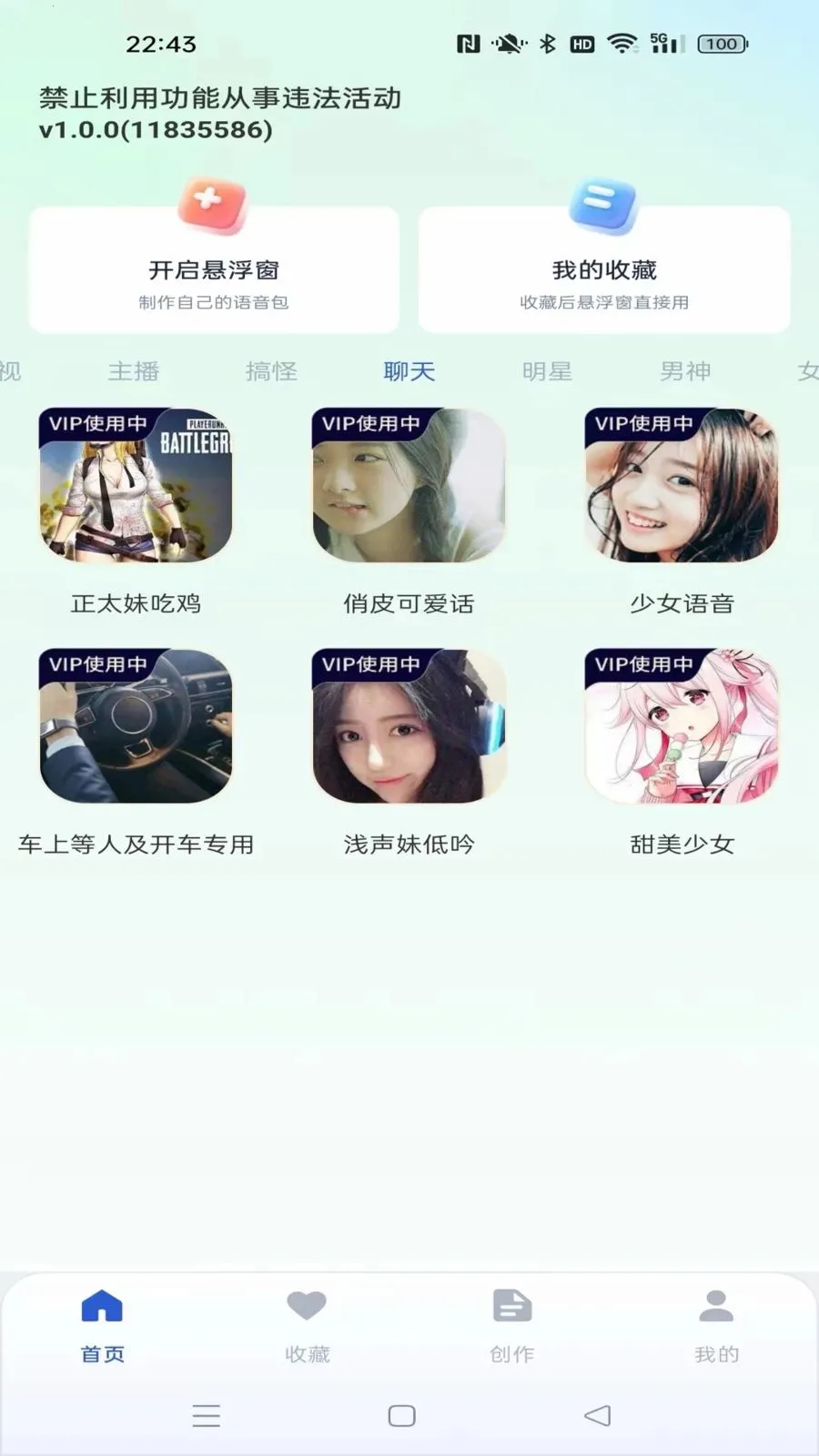 �������������(���α�������)v1.0.1 ��׿��