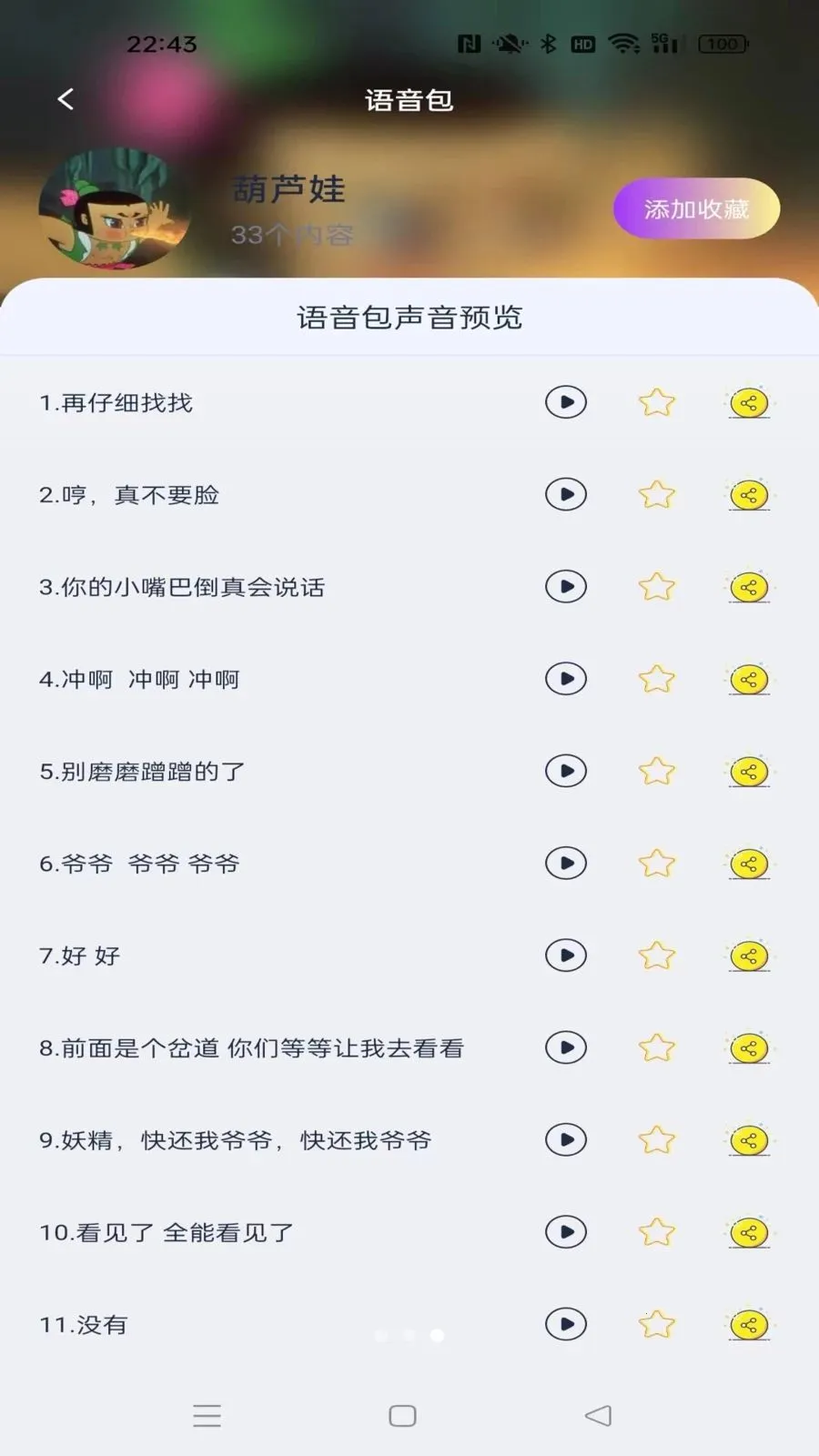 �������������(���α�������)v1.0.1 ��׿��