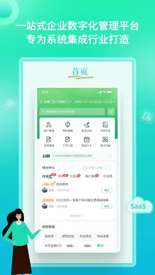 YooWork ERP2026���°汾v1.2.1 ��Ѱ�