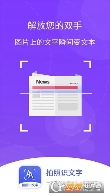 ����ʶ����(����ʶ�𹤾�)v4.4.8 �ٷ�����