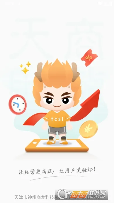 �ƶ���̨Pro2026���°汾v3.0.5 �ٷ�����