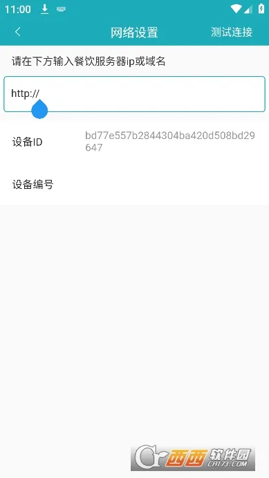 �ƶ���̨Pro2026���°汾v3.0.5 �ٷ�����