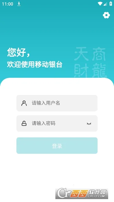 �ƶ���̨Pro2026���°汾v3.0.5 �ٷ�����