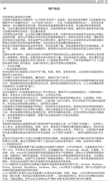 Ԫ���������ֻ���v1.9.0 �ֻ���