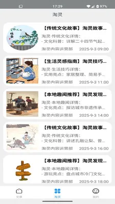 ����(�Ļ��������ƽ̨)v2.0 �ֻ���