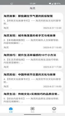 ����(�Ļ��������ƽ̨)v2.0 �ֻ���