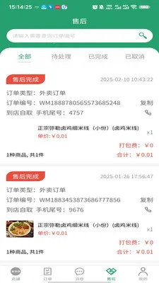 �п��ﱾ�������̼Ҷ������ֻ���v3.3.9 �ֻ���