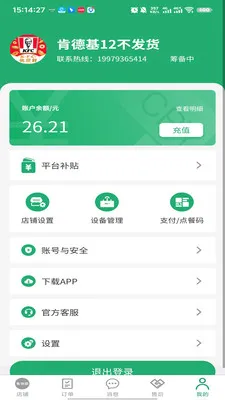 �п��ﱾ�������̼Ҷ������ֻ���v3.3.9 �ֻ���