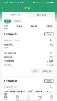 �п��ﱾ�������̼Ҷ������ֻ���v3.3.9 �ֻ���