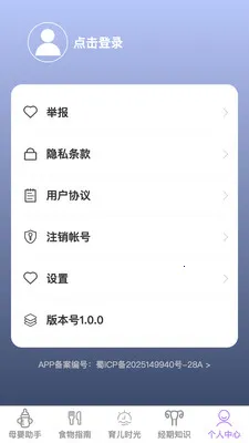 �������ȱ�2026���°汾v1.0.1 �ֻ���