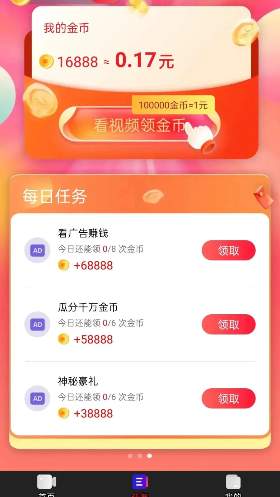 �Ƶ���2026�ٷ����°汾v1.0.1 ��׿��