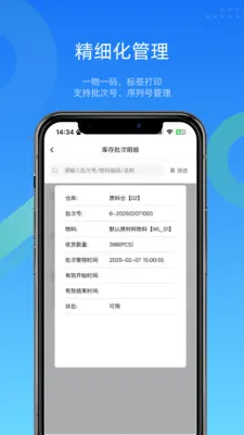 �ص���WMS�ֿ����2026�ٷ����°汾v4.9.7 �ٷ�����