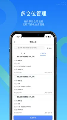 �ص���WMS�ֿ����2026�ٷ����°汾v4.9.7 �ٷ�����