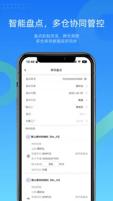 �ص���WMS�ֿ����2026�ٷ����°汾v4.9.7 �ٷ�����