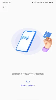 NFC�ſ�����2026�ٷ����°汾v1.0.0 ��׿��