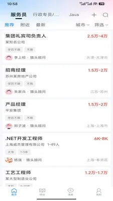 ��������(��Ƹ��ְƽ̨)v1.5.9 ��׿��