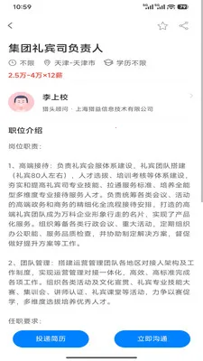 ��������(��Ƹ��ְƽ̨)v1.5.9 ��׿��