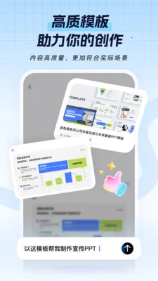 һ��PPT2026�ٷ����°汾v1.0.1 ��׿��