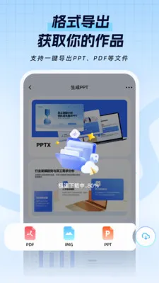 һ��PPT2026�ٷ����°汾v1.0.1 ��׿��