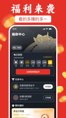 ��ѿ��̾粻ҪǮ(׷��׬Ǯƽ̨)v1.0.0 ��׿��