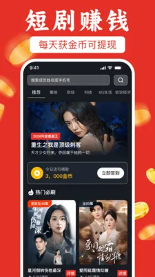 ��ѿ��̾粻ҪǮ(׷��׬Ǯƽ̨)v1.0.0 ��׿��