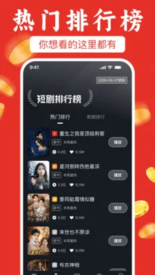 ��ѿ��̾粻ҪǮ(׷��׬Ǯƽ̨)v1.0.0 ��׿��