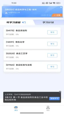 NBC��У2026�ٷ����°汾v1.4.0 �ֻ���