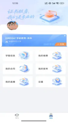 NBC��У2026�ٷ����°汾v1.4.0 �ֻ���