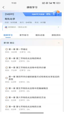 NBC��У2026�ٷ����°汾v1.4.0 �ֻ���